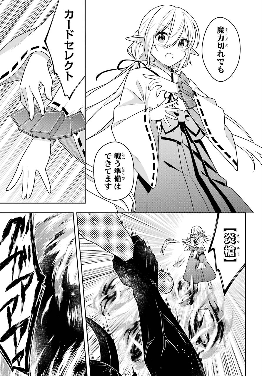 Slime Tensei. Taikensha ga Youjo Elf ni Dakishimeraretemasu Chap 29 - Pic 13