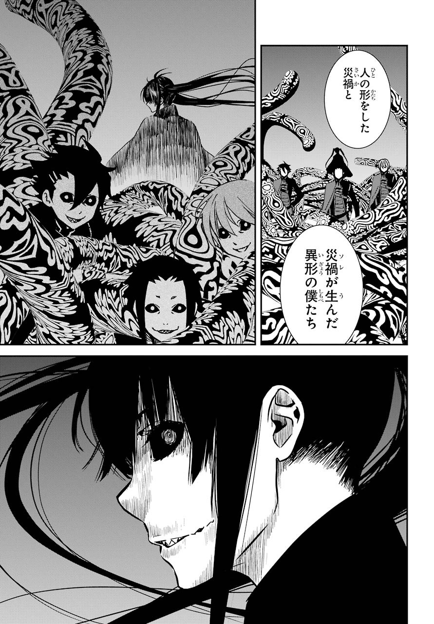 Rokushou! Chap 23 - Pic 7