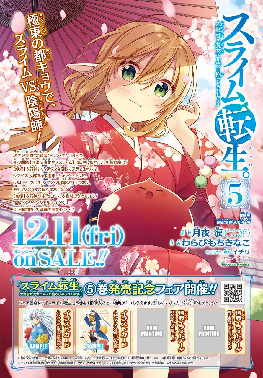 Slime Tensei. Taikensha ga Youjo Elf ni Dakishimeraretemasu Chap 29 - Pic 2