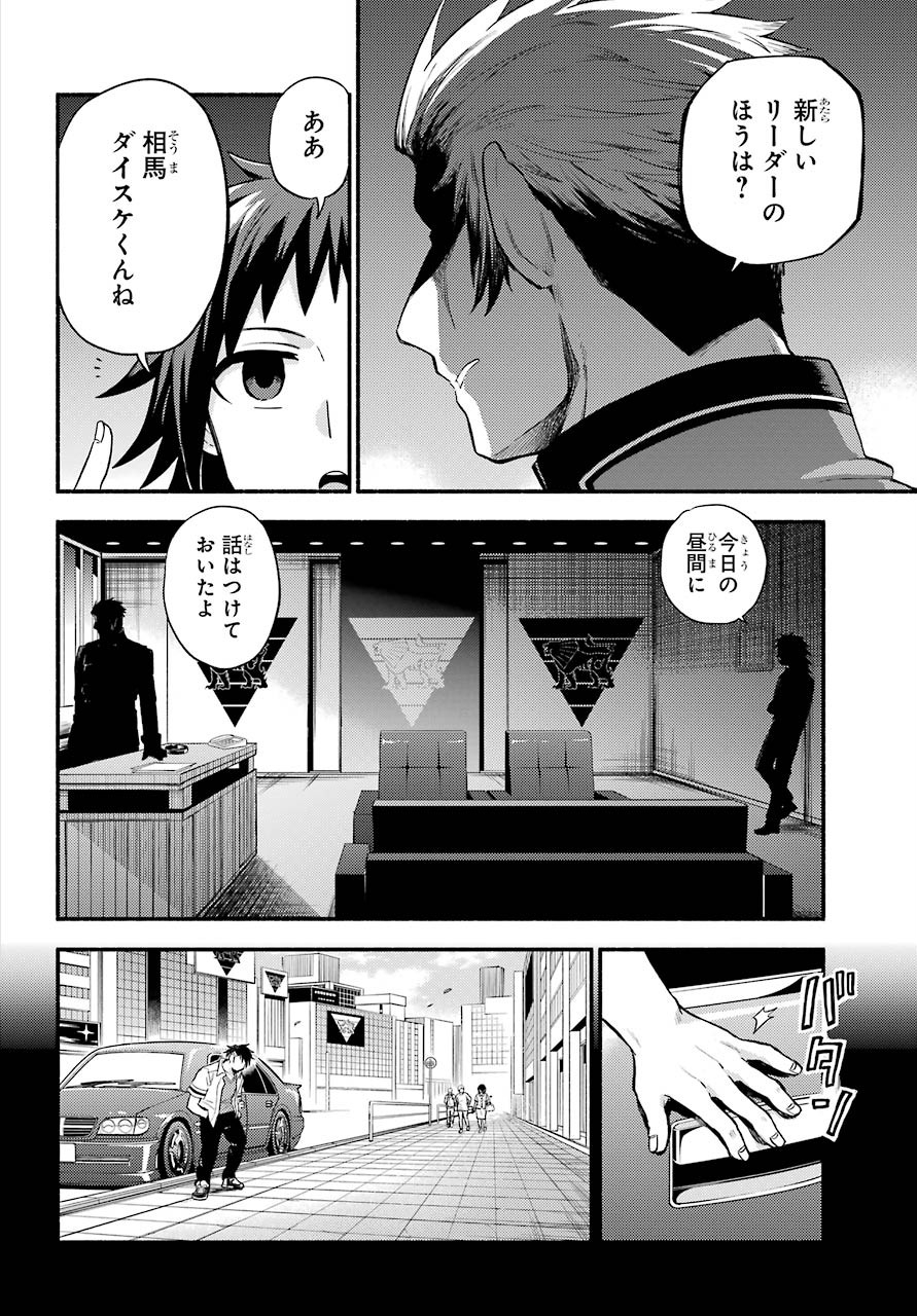 Munou na Nana - Raw Chapter 56 page 8 - nihonkuni.com