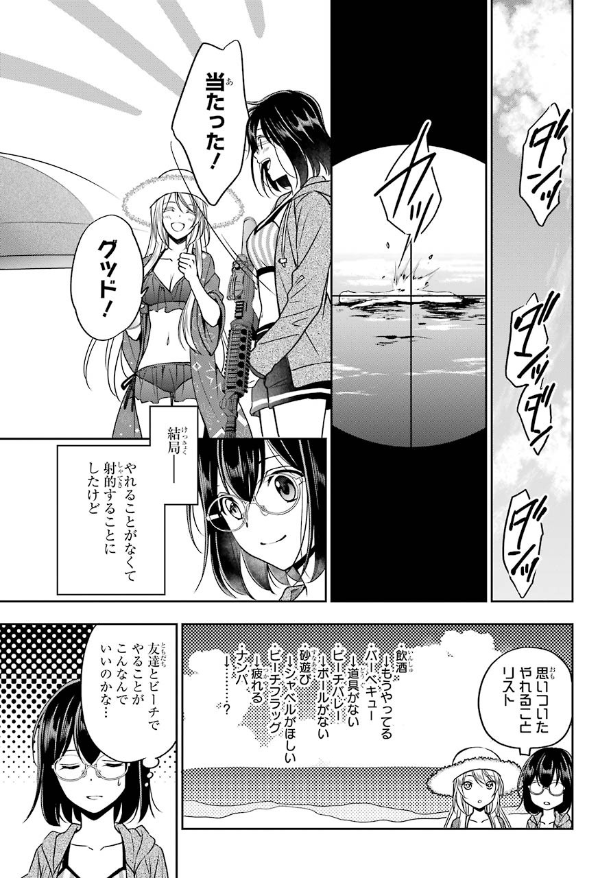 Read URASEKAI PICNIC Chapter 34 [High Quality / Full] - Page 23 - nicomanga.com