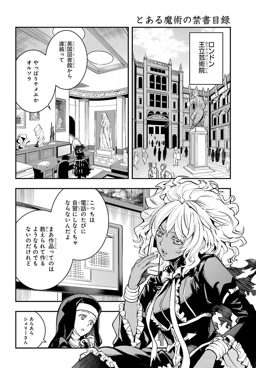 TOARU MAJUTSU NO KINSHO MOKUROKU Chapter 155 - Page 18