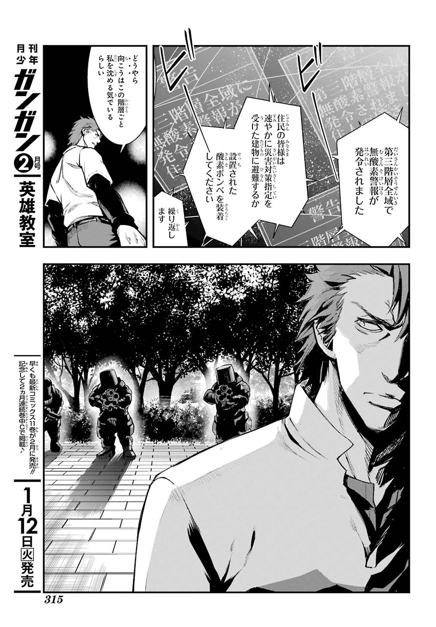 TOARU MAJUTSU NO KINSHO MOKUROKU Chapter 155 - Page 15