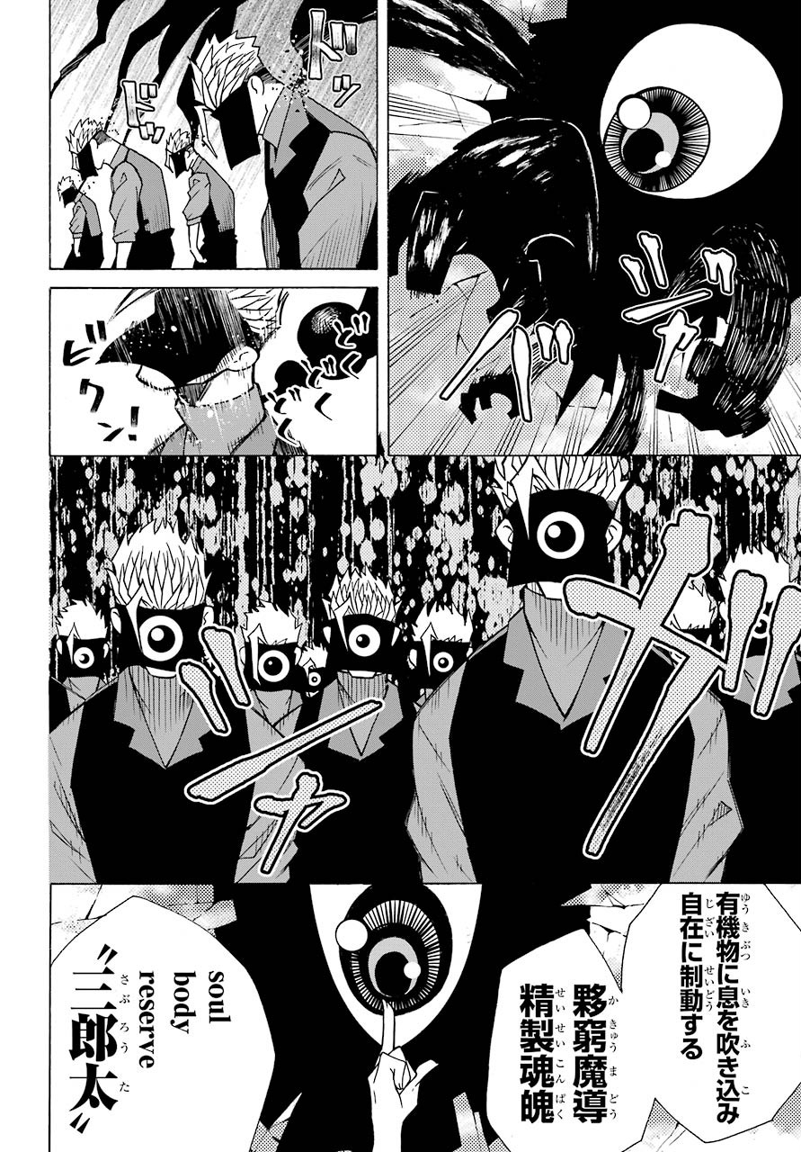 Motomao Gun Kambu, Musume Tsuki Daini No Jinsei Ha Gendai De Chap 9 - Pic 36