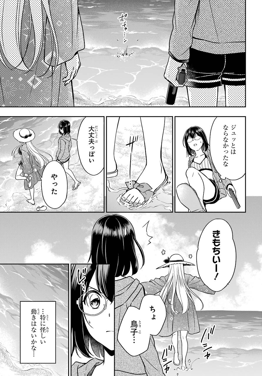 Read URASEKAI PICNIC Chapter 34 [High Quality / Full] - Page 13 - nicomanga.com