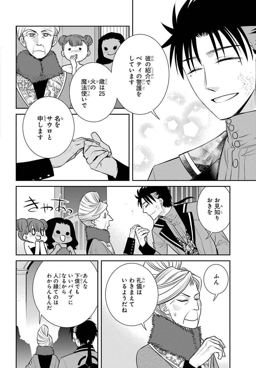 Majo no Geboku to Maou no Tsuno Chap 81 - Pic 26