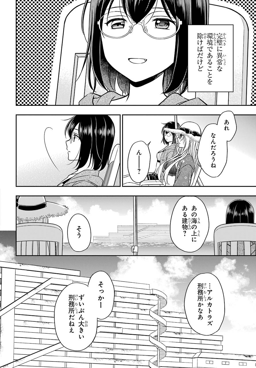 Read URASEKAI PICNIC Chapter 34 [High Quality / Full] - Page 6 - nicomanga.com