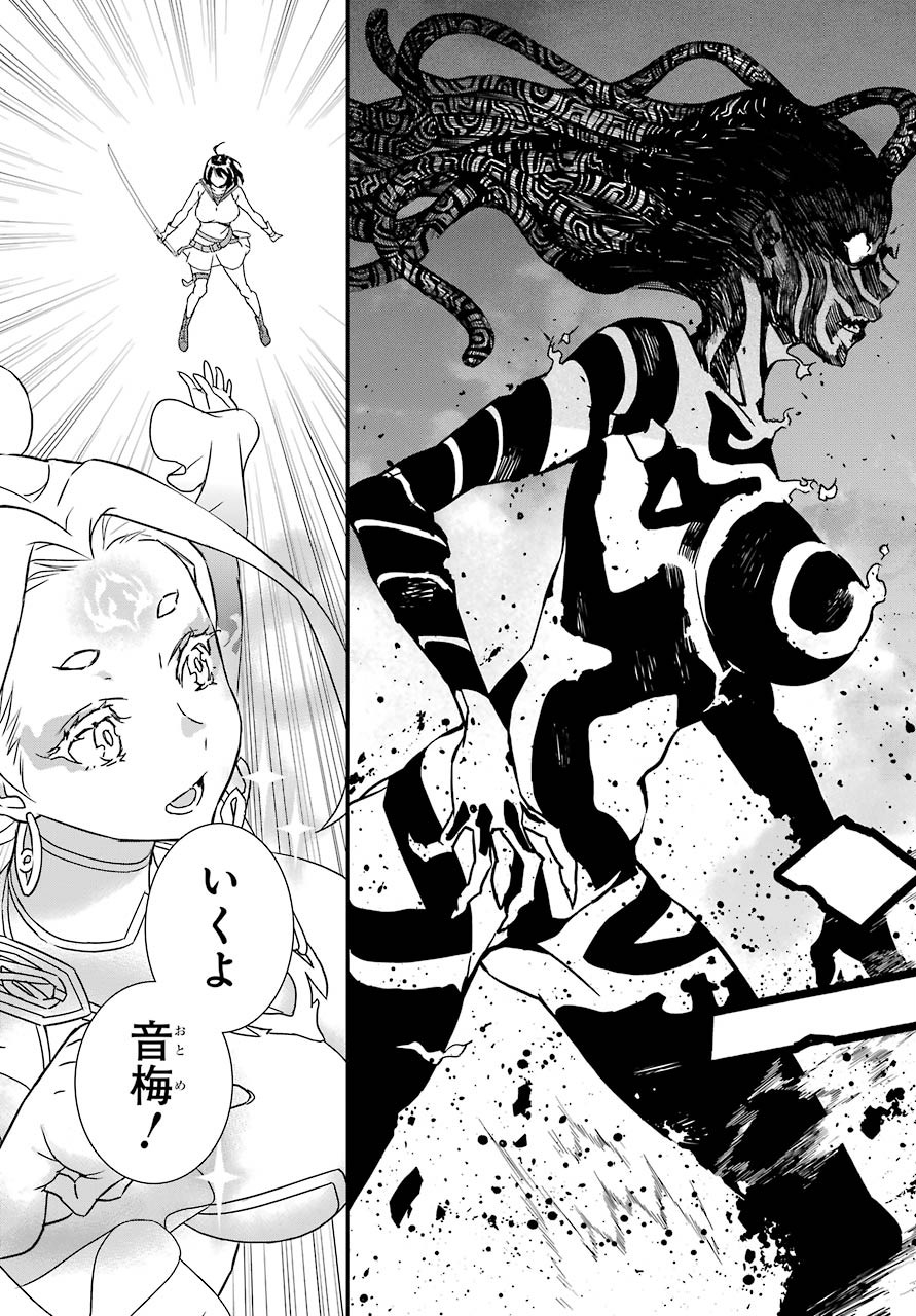 Rokushou! Chap 23 - Pic 17