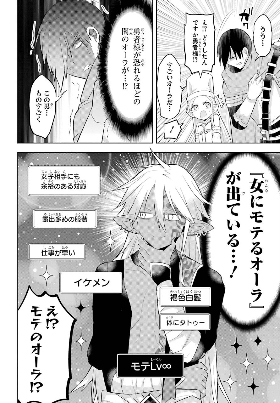 LOVE GRIMOIRE: SAIKYOU DOUTEI NO YUUSHA-SAMA GA KEKKON SHINAI TO SEKAI WA METSUBOU SURUSOU DESU (MANGA) - RAW Chapter 11 page 16 - nihonkuni.com