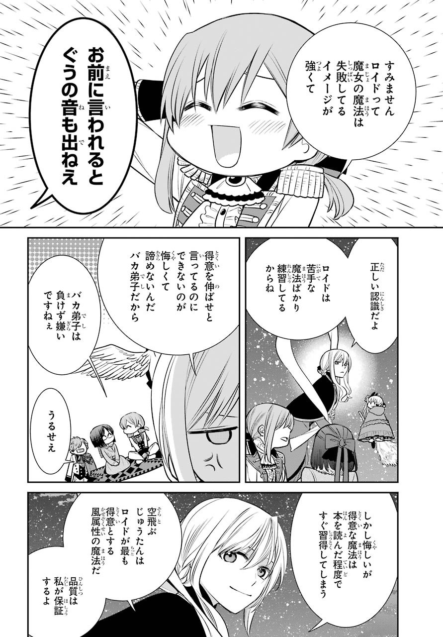 Majo no Geboku to Maou no Tsuno Chap 81 - Pic 4