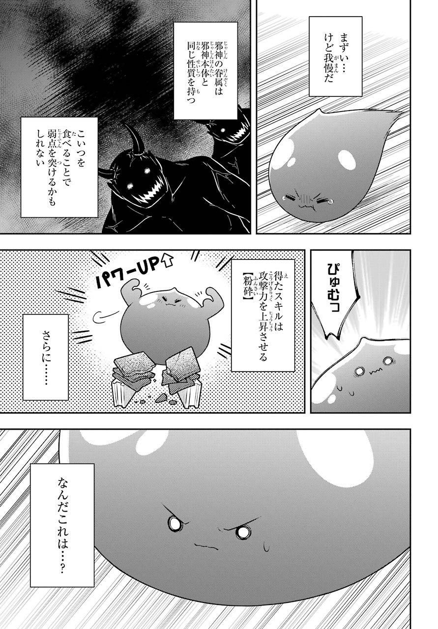Slime Tensei. Taikensha ga Youjo Elf ni Dakishimeraretemasu Chap 29 - Pic 19