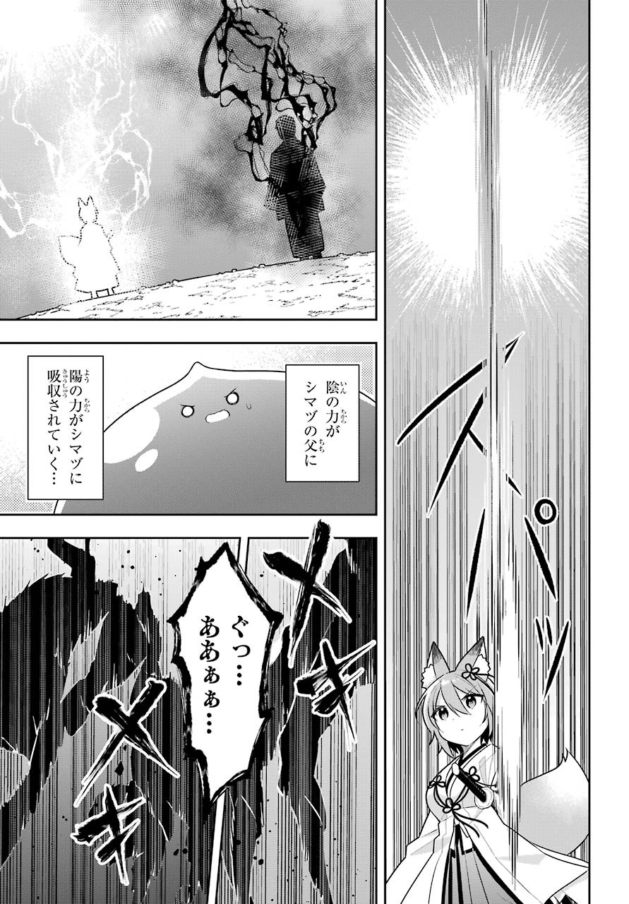 Slime Tensei. Taikensha ga Youjo Elf ni Dakishimeraretemasu Chap 29 - Pic 29