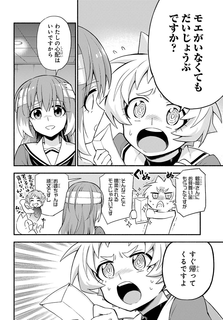 Munou na Nana - Raw Chapter 56 page 18 - nihonkuni.com