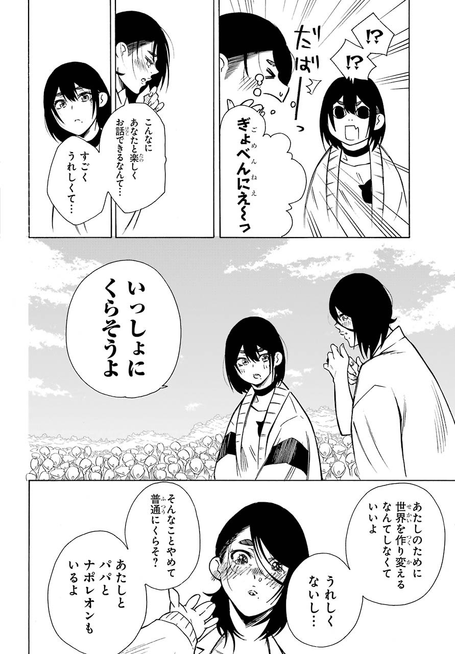 Motomao Gun Kambu, Musume Tsuki Daini No Jinsei Ha Gendai De Chap 9 - Pic 22
