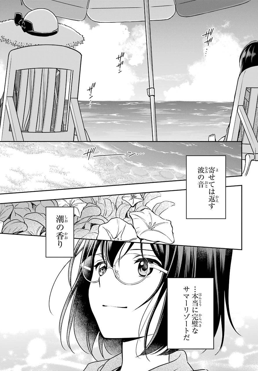 Read URASEKAI PICNIC Chapter 34 [High Quality / Full] - Page 5 - nicomanga.com