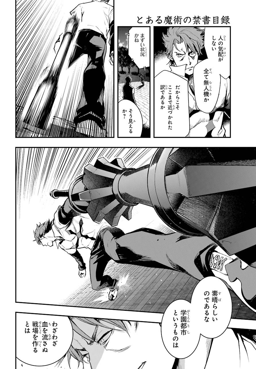 TOARU MAJUTSU NO KINSHO MOKUROKU Chapter 155 - Page 16
