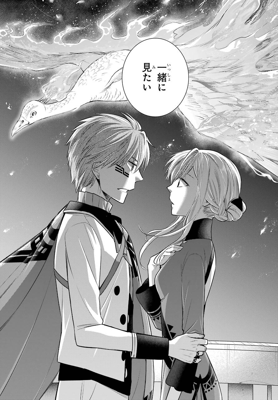 Majo no Geboku to Maou no Tsuno Chap 81 - Pic 35