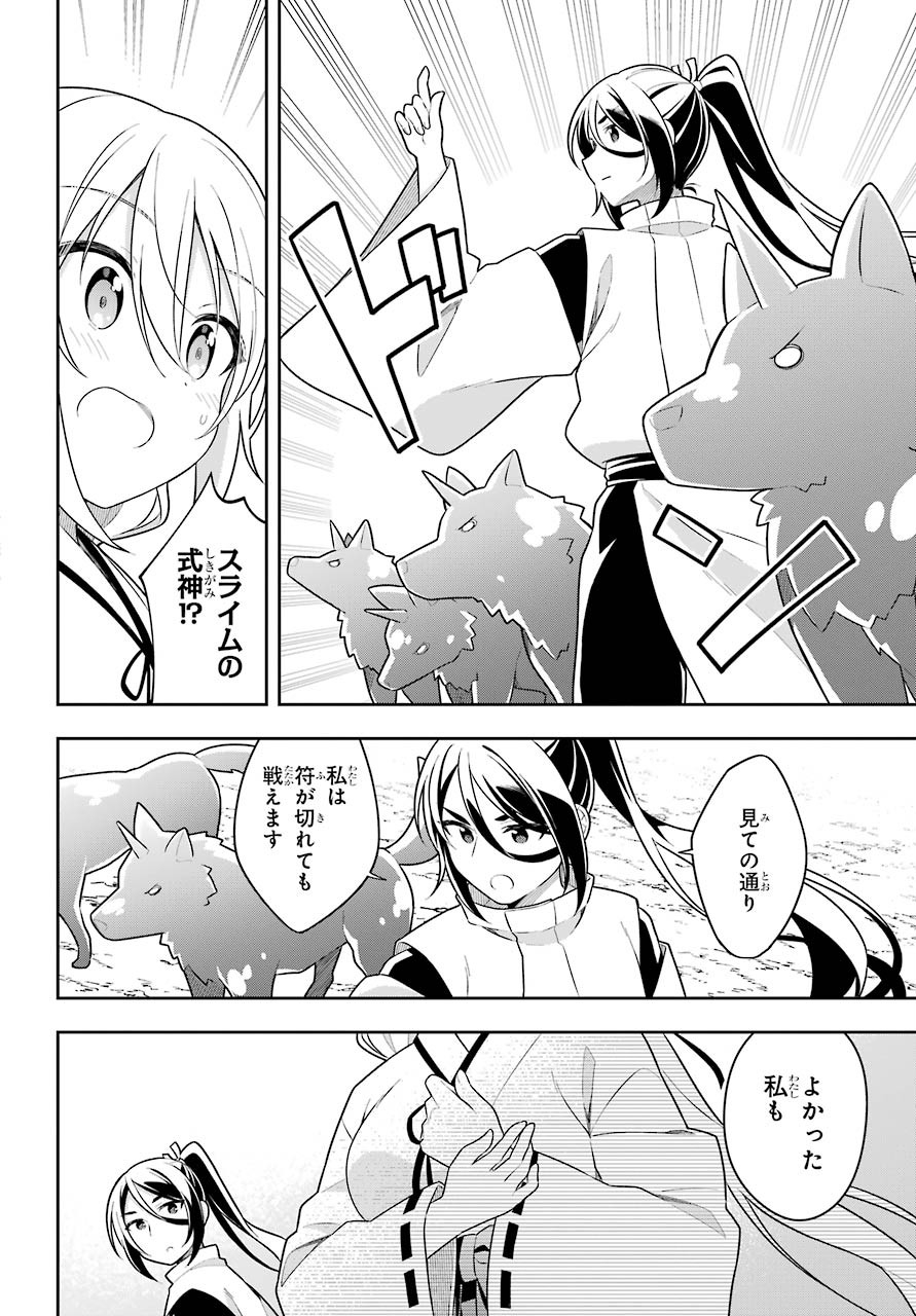 Slime Tensei. Taikensha ga Youjo Elf ni Dakishimeraretemasu Chap 29 - Pic 12