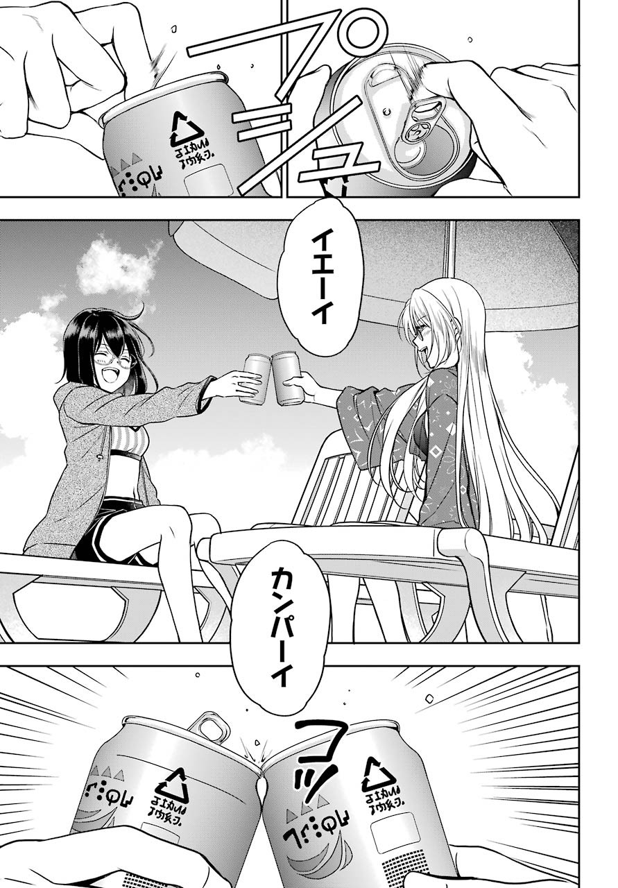 Read URASEKAI PICNIC Chapter 34 [High Quality / Full] - Page 9 - nicomanga.com