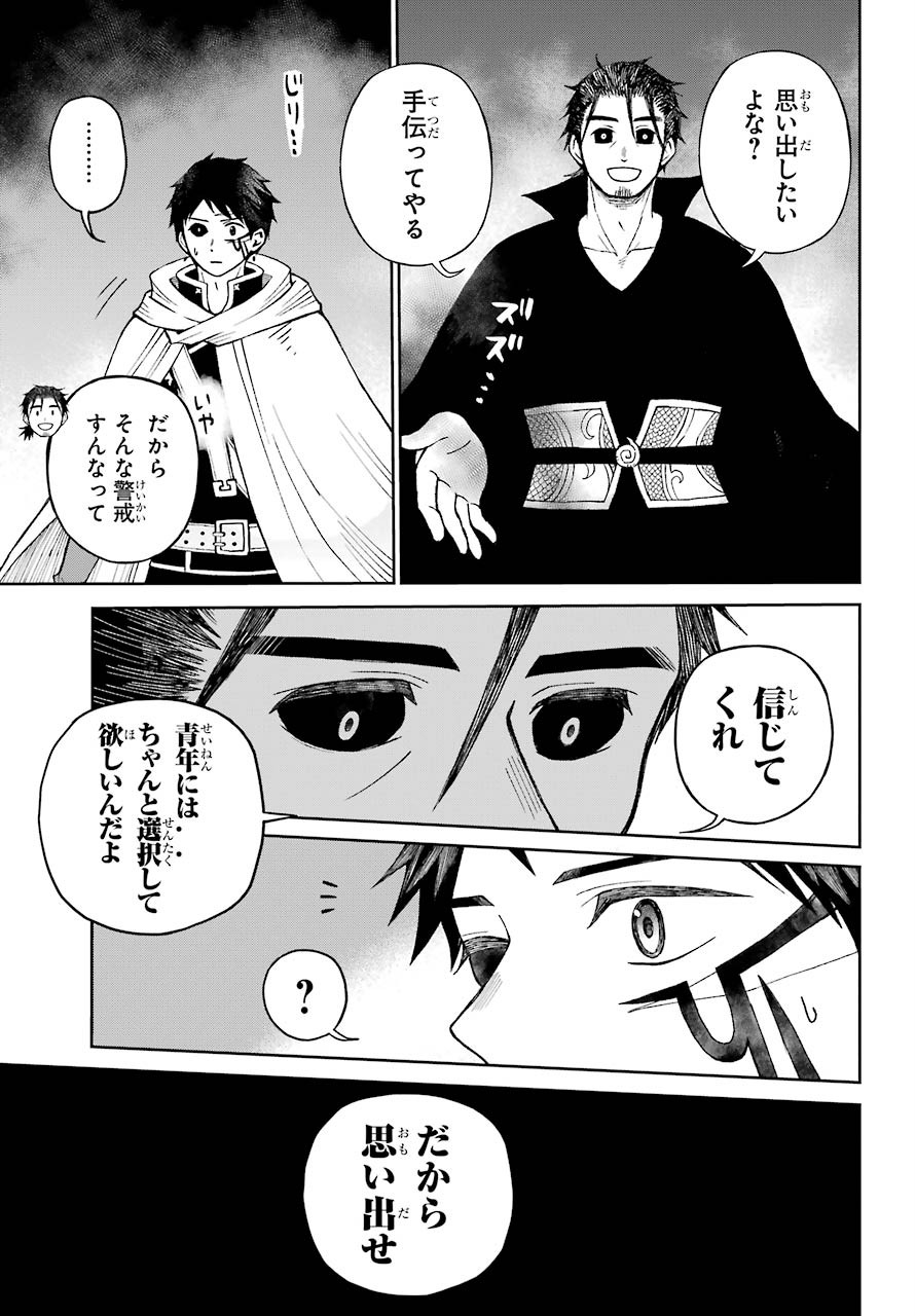 Elf to Shuryoushi no Item Koubou Chap 30 - Pic 3