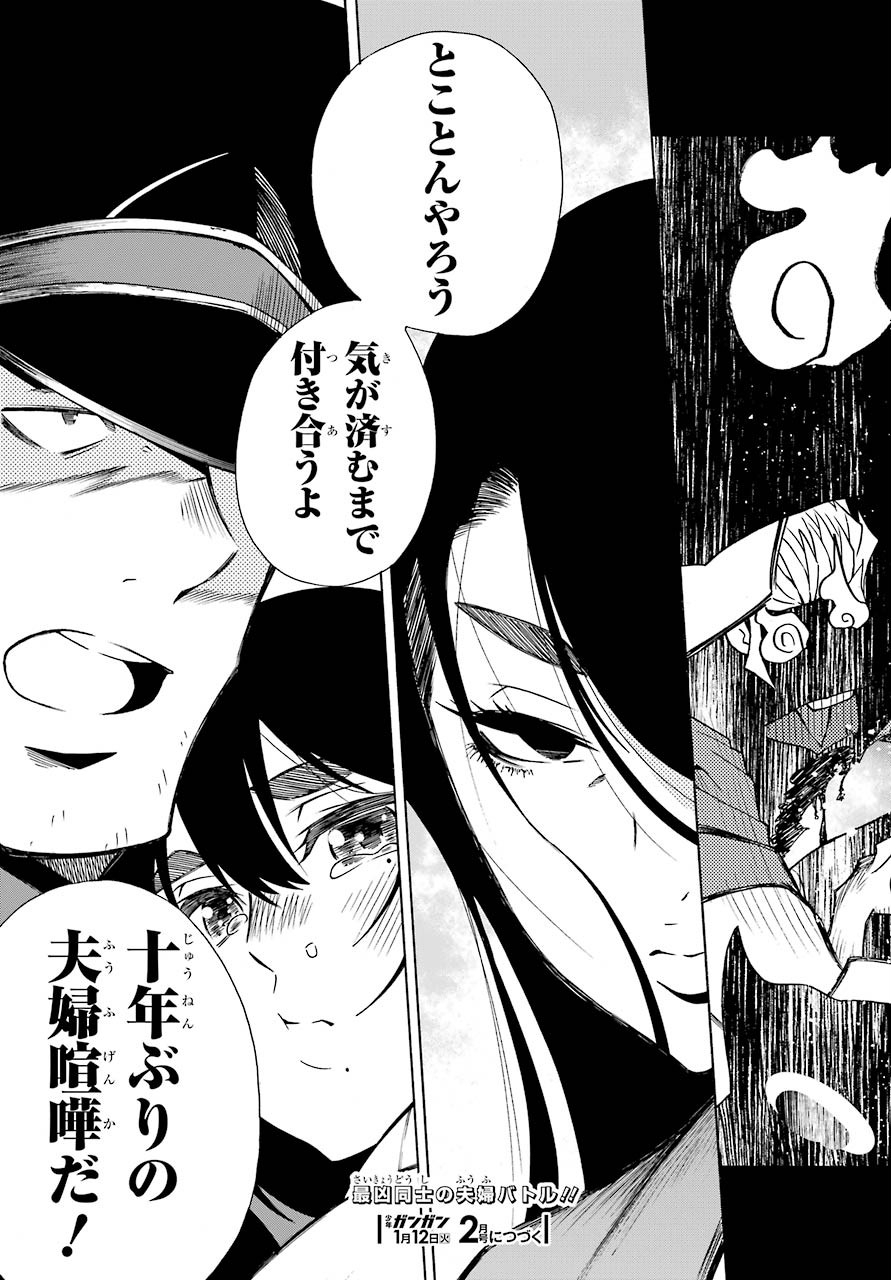 Motomao Gun Kambu, Musume Tsuki Daini No Jinsei Ha Gendai De Chap 9 - Pic 43