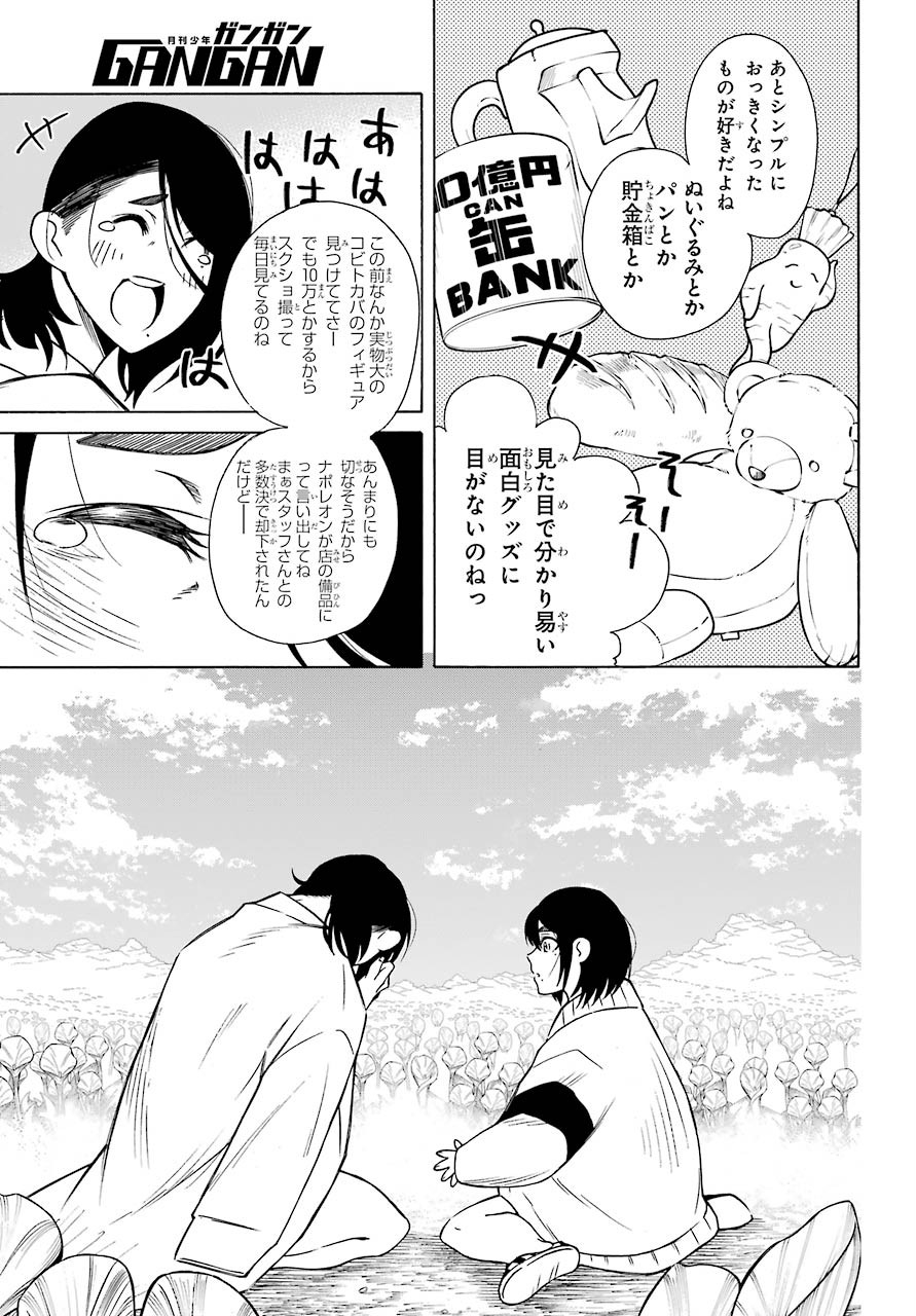 Motomao Gun Kambu, Musume Tsuki Daini No Jinsei Ha Gendai De Chap 9 - Pic 21