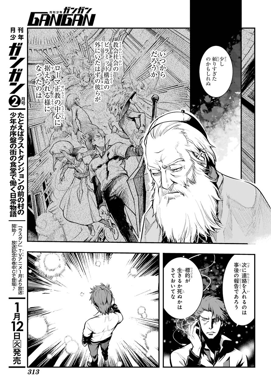 TOARU MAJUTSU NO KINSHO MOKUROKU Chapter 155 - Page 13