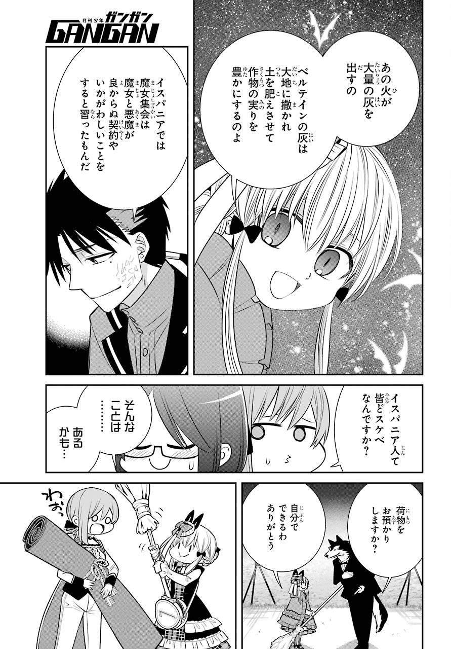 Majo no Geboku to Maou no Tsuno Chap 81 - Pic 9