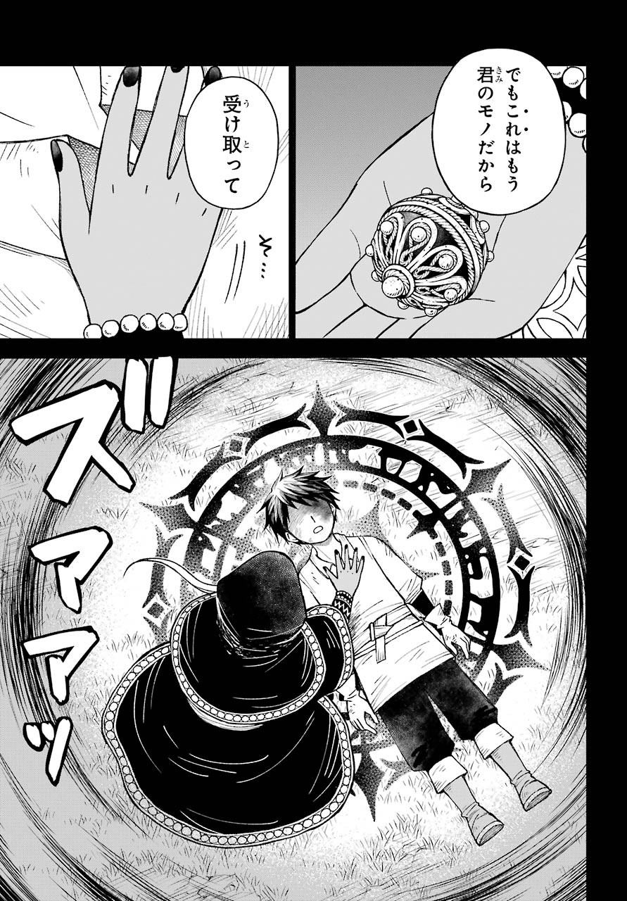 Elf to Shuryoushi no Item Koubou Chap 30 - Pic 11