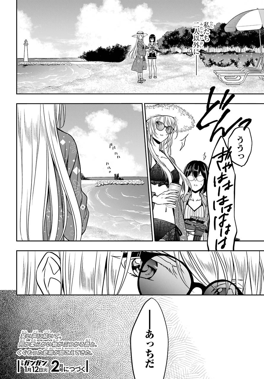 Read URASEKAI PICNIC Chapter 34 [High Quality / Full] - Page 28 - nicomanga.com