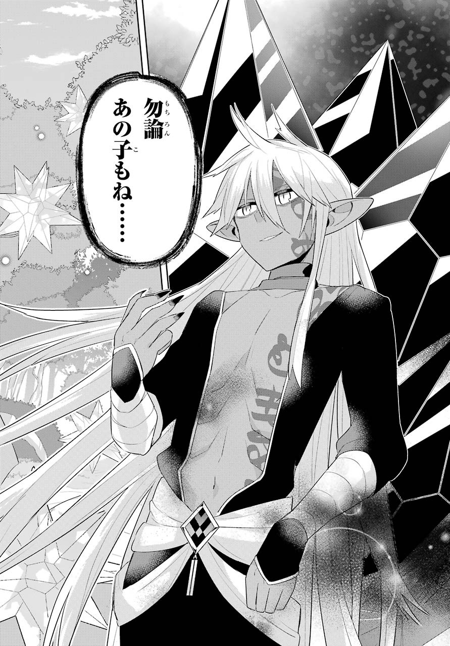LOVE GRIMOIRE: SAIKYOU DOUTEI NO YUUSHA-SAMA GA KEKKON SHINAI TO SEKAI WA METSUBOU SURUSOU DESU (MANGA) - RAW Chapter 11 page 2 - nihonkuni.com