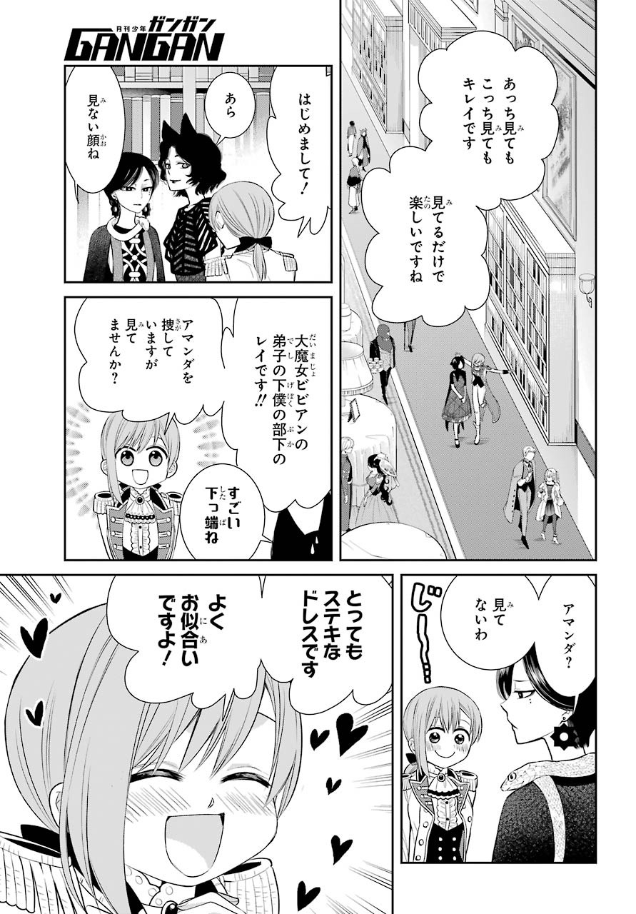Majo no Geboku to Maou no Tsuno Chap 81 - Pic 15
