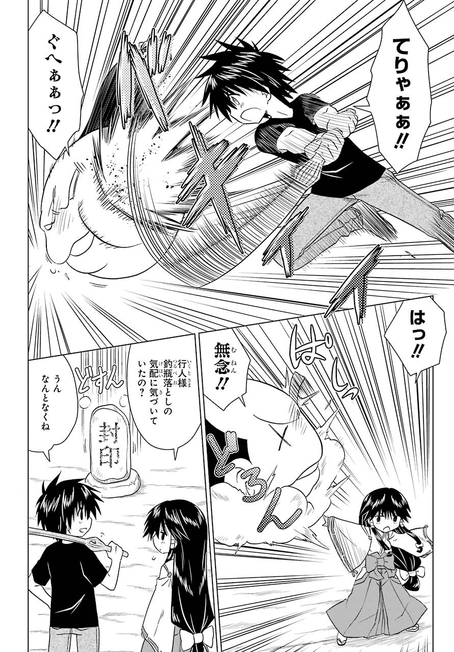 Read NAGASARETE AIRANTOU Chapter 224 [High Quality / Full] - Page 10 - nicomanga.com