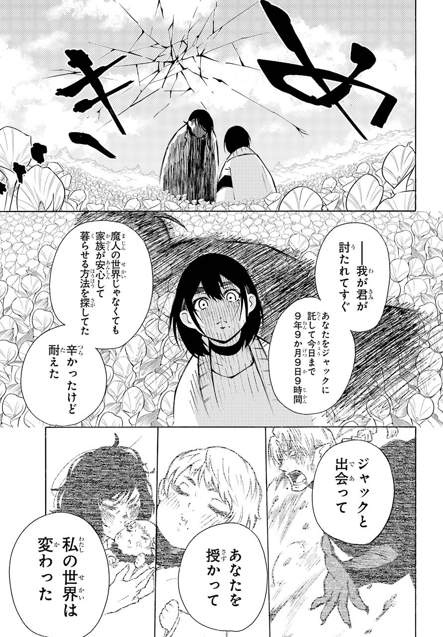Motomao Gun Kambu, Musume Tsuki Daini No Jinsei Ha Gendai De Chap 9 - Pic 25
