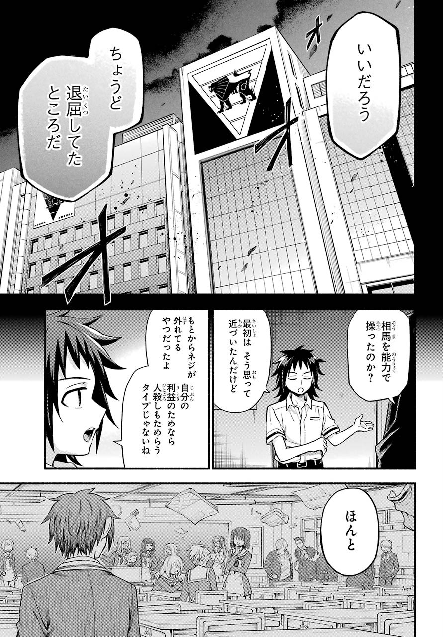 Munou na Nana - Raw Chapter 56 page 15 - nihonkuni.com