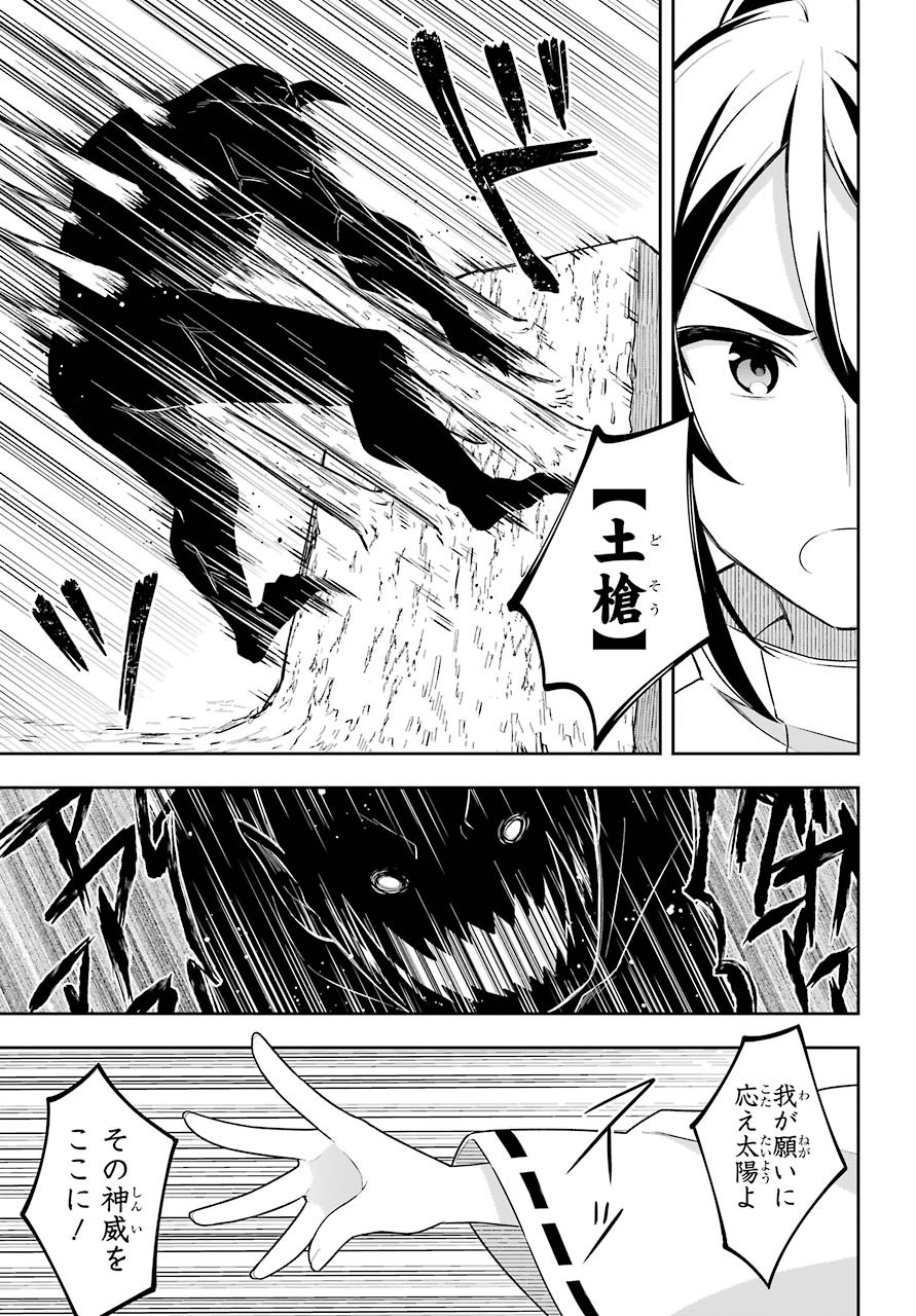Slime Tensei. Taikensha ga Youjo Elf ni Dakishimeraretemasu Chap 29 - Pic 7