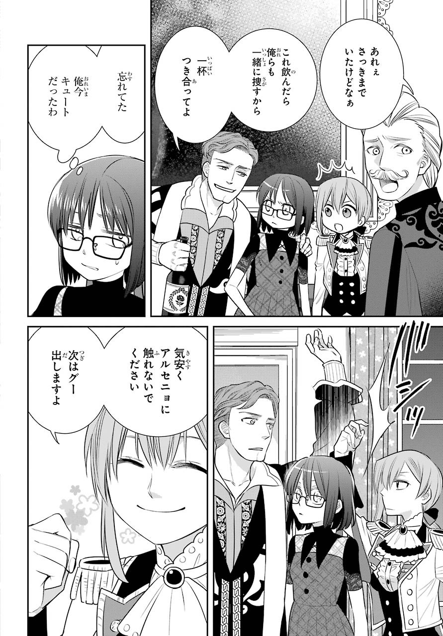 Majo no Geboku to Maou no Tsuno Chap 81 - Pic 18