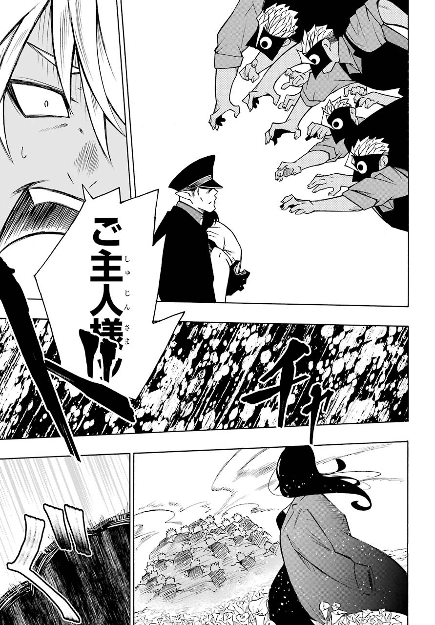 Motomao Gun Kambu, Musume Tsuki Daini No Jinsei Ha Gendai De Chap 9 - Pic 41