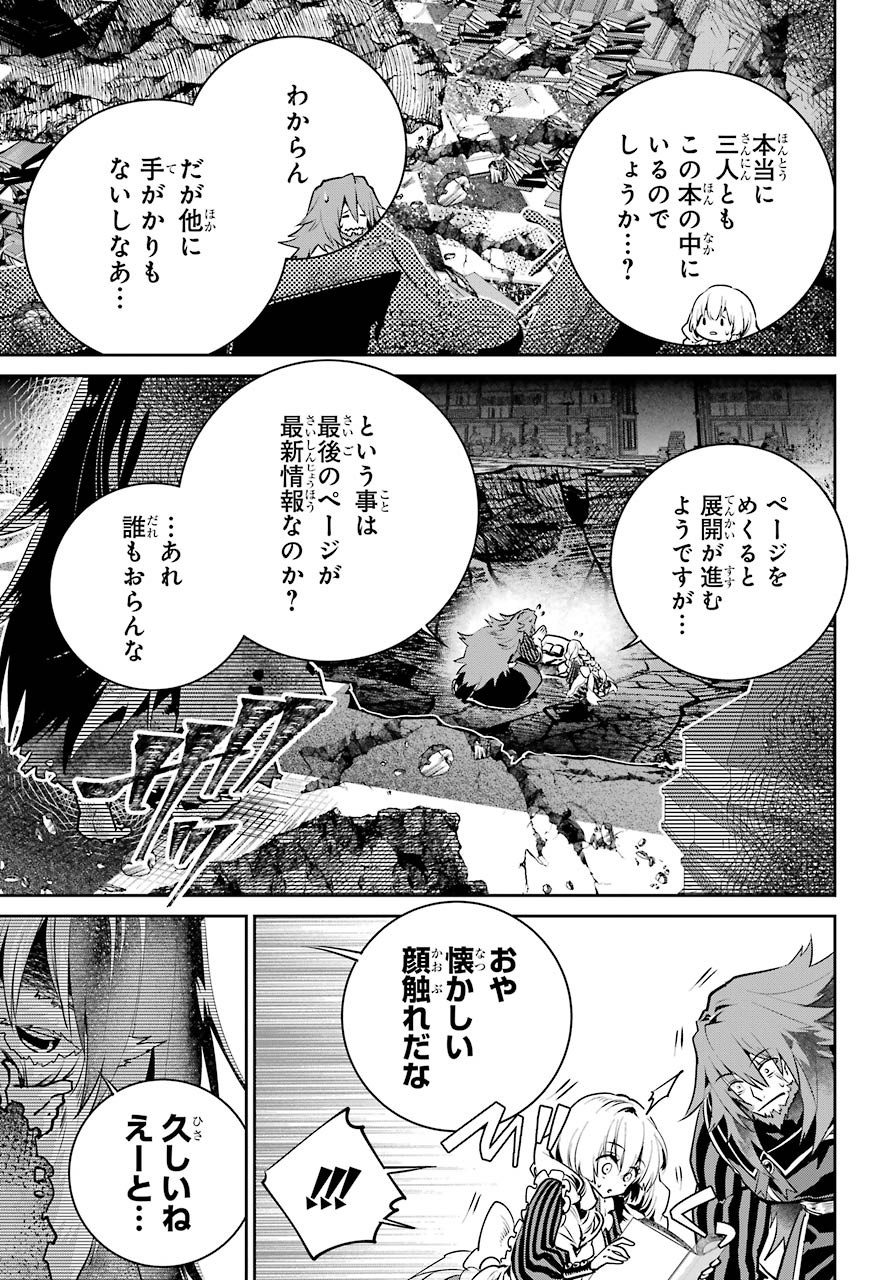 Final Fantasy: Lost Stranger Chapter 32 page 3 - nihonkuni.com