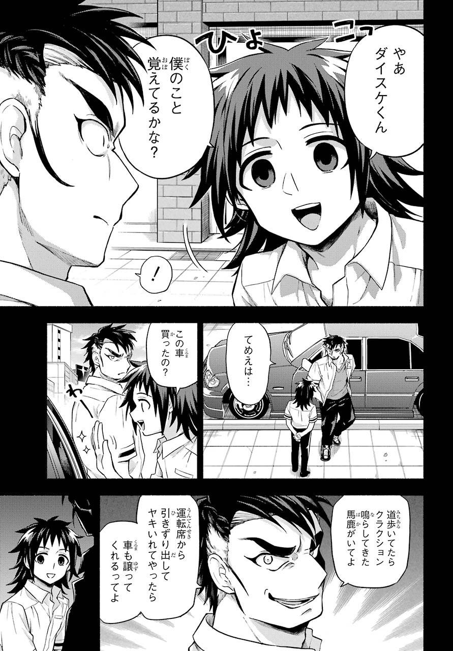 Munou na Nana - Raw Chapter 56 page 9 - nihonkuni.com