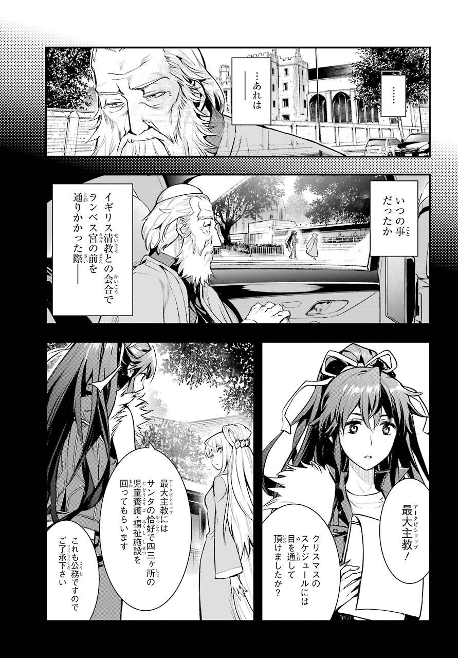TOARU MAJUTSU NO KINSHO MOKUROKU Chapter 155 - Page 3