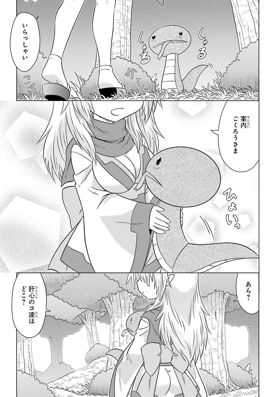 Read NAGASARETE AIRANTOU Chapter 224 [High Quality / Full] - Page 23 - nicomanga.com