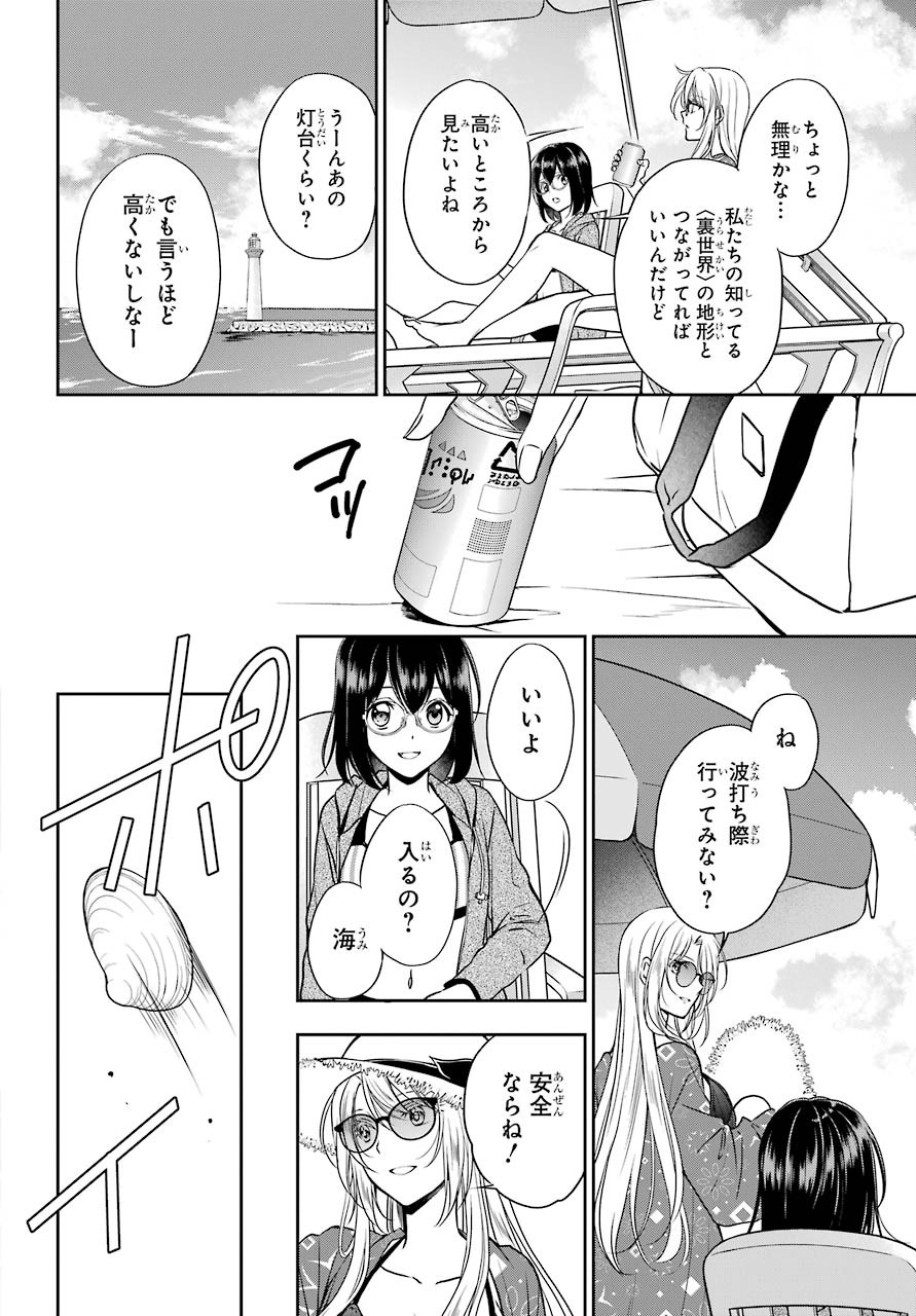 Read URASEKAI PICNIC Chapter 34 [High Quality / Full] - Page 12 - nicomanga.com