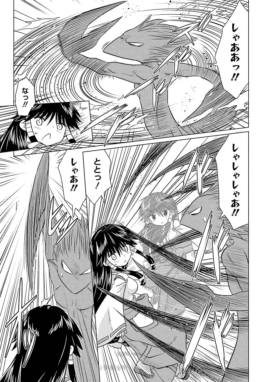 Read NAGASARETE AIRANTOU Chapter 224 [High Quality / Full] - Page 5 - nicomanga.com