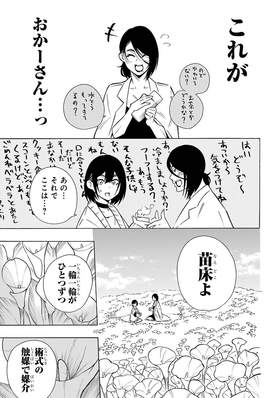 Motomao Gun Kambu, Musume Tsuki Daini No Jinsei Ha Gendai De Chap 9 - Pic 17