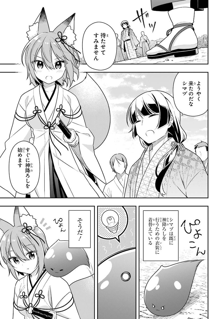 Slime Tensei. Taikensha ga Youjo Elf ni Dakishimeraretemasu Chap 29 - Pic 21