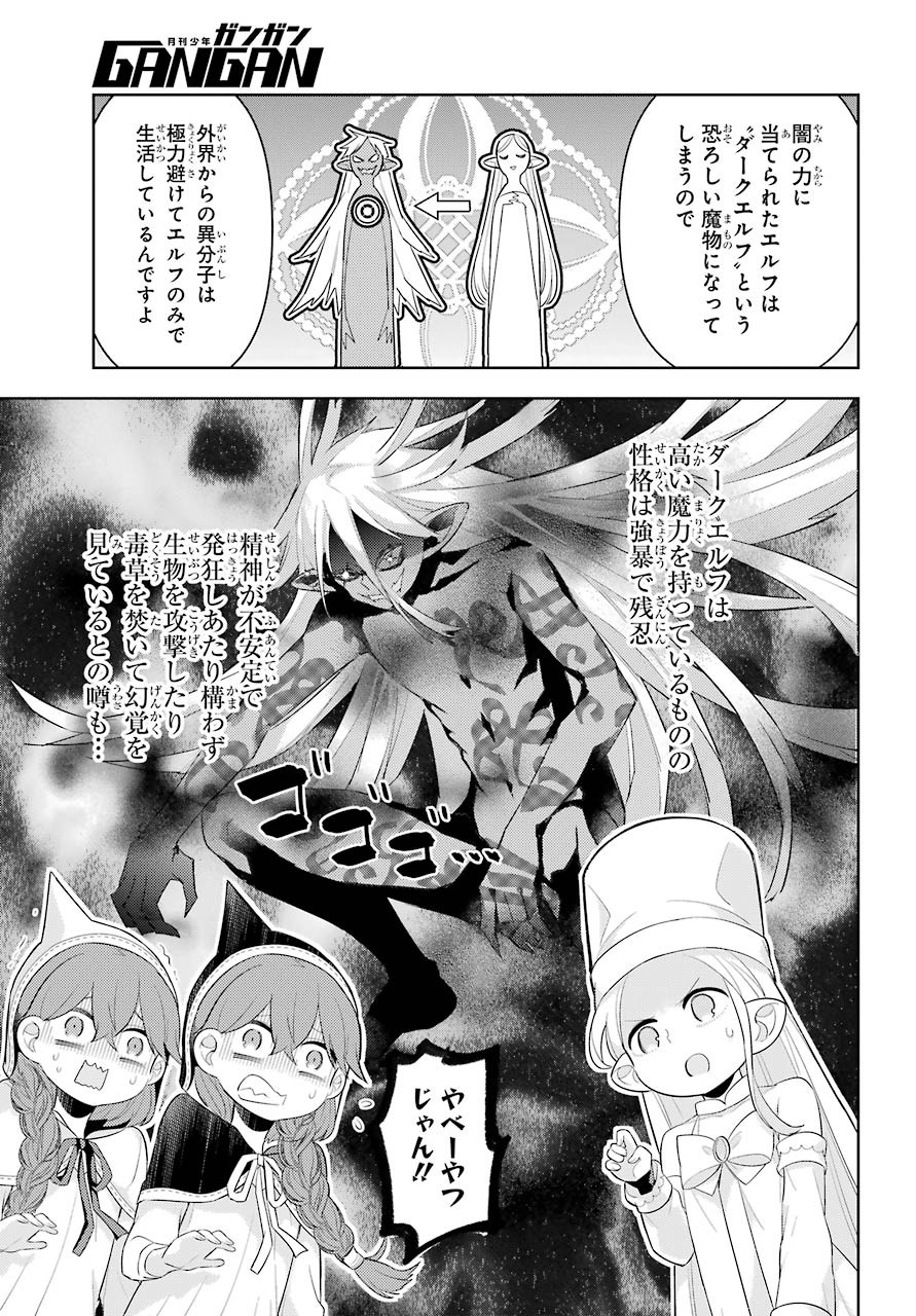 LOVE GRIMOIRE: SAIKYOU DOUTEI NO YUUSHA-SAMA GA KEKKON SHINAI TO SEKAI WA METSUBOU SURUSOU DESU (MANGA) - RAW Chapter 11 page 7 - nihonkuni.com