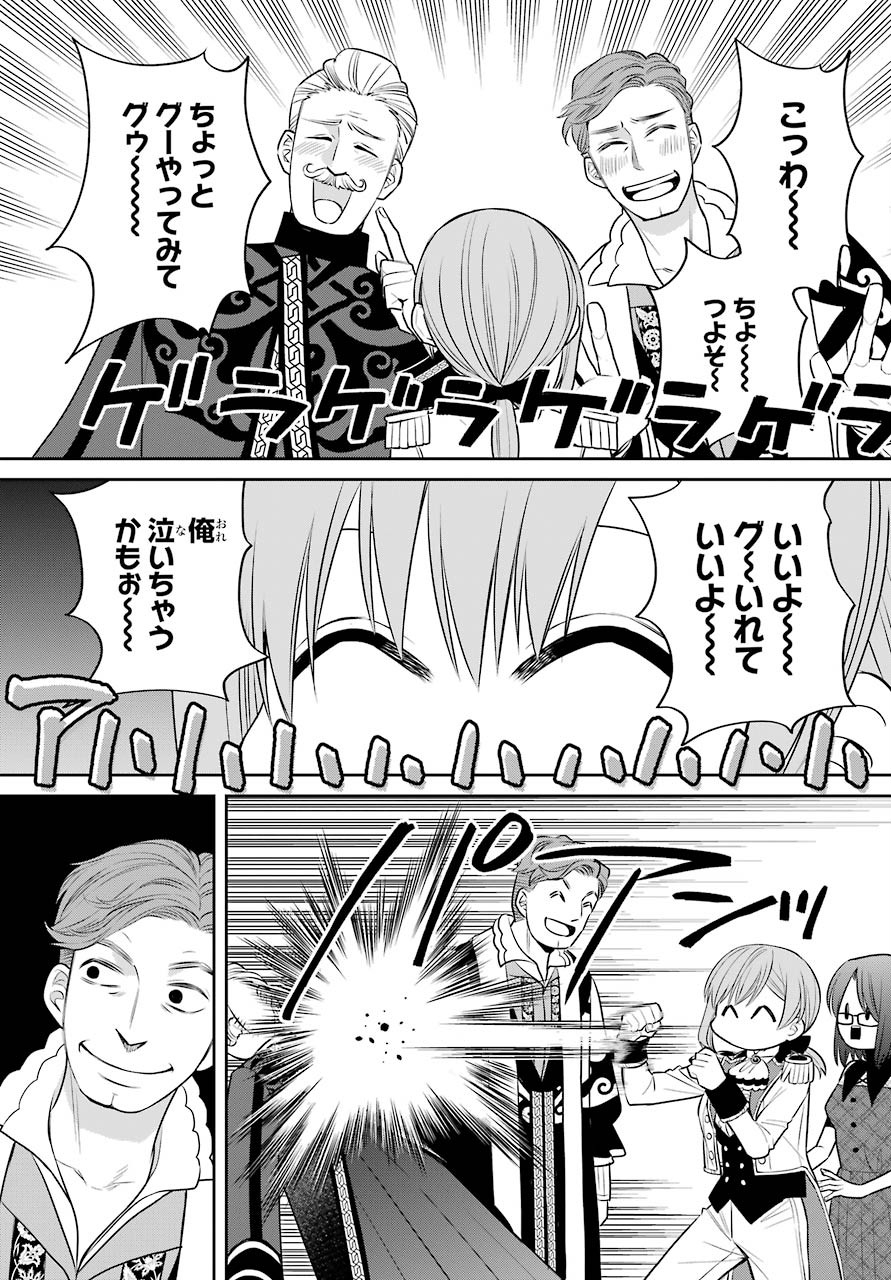 Majo no Geboku to Maou no Tsuno Chap 81 - Pic 19