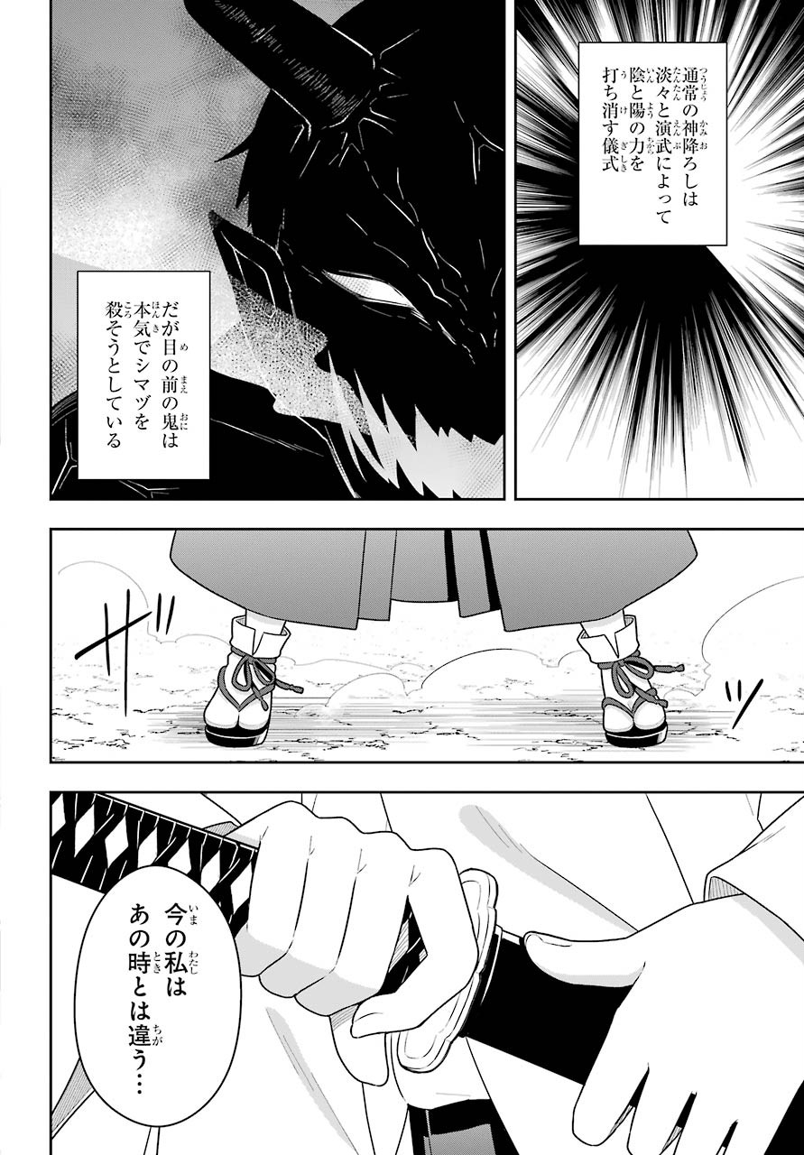 Slime Tensei. Taikensha ga Youjo Elf ni Dakishimeraretemasu Chap 29 - Pic 32