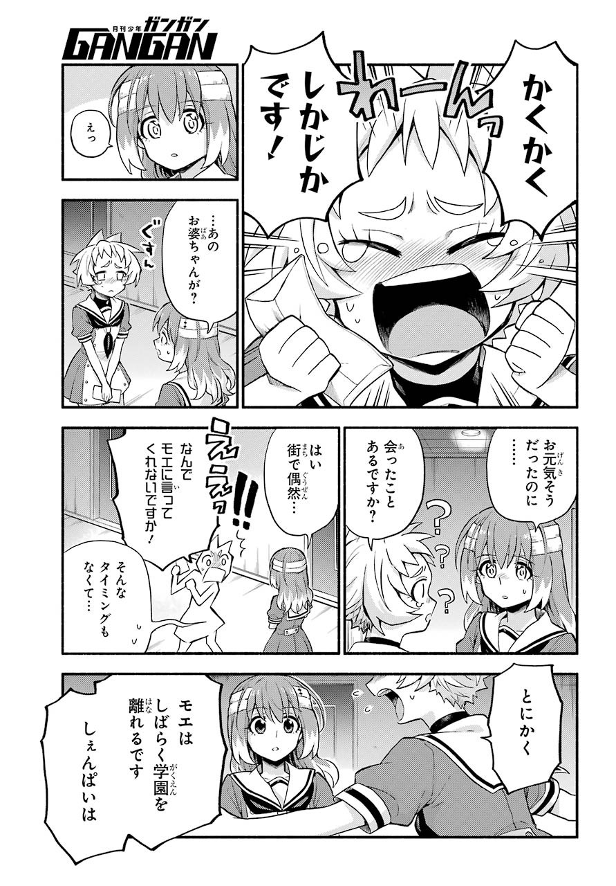 Munou na Nana - Raw Chapter 56 page 17 - nihonkuni.com